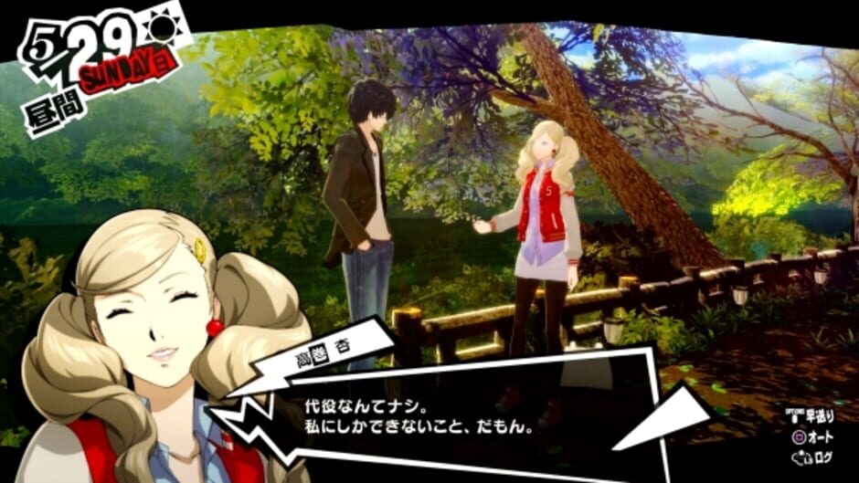 Persona 5 Royal screenshot 3