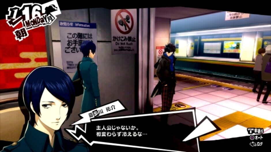 Persona 5 Royal screenshot 4