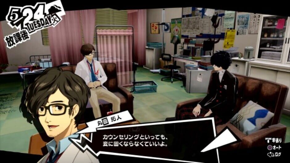 Persona 5 Royal screenshot 10
