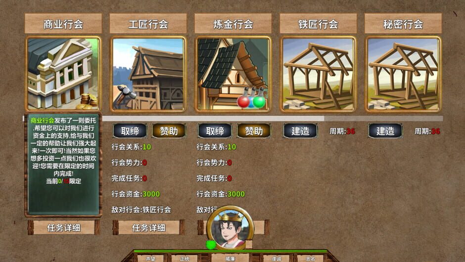 Monarch: Medieval Remastered screenshot 7