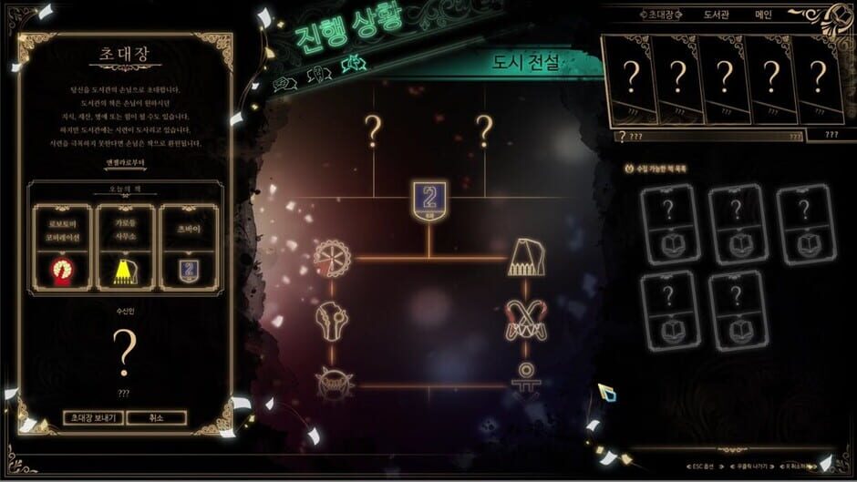 Library of Ruina screenshot 4