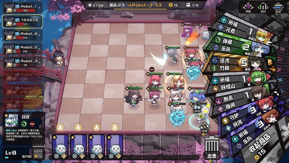 AutoChess of Gensokyo screenshot 5
