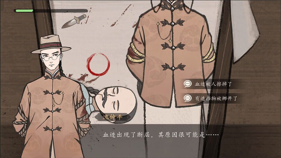 Murder on the Yangtze River screenshot 4