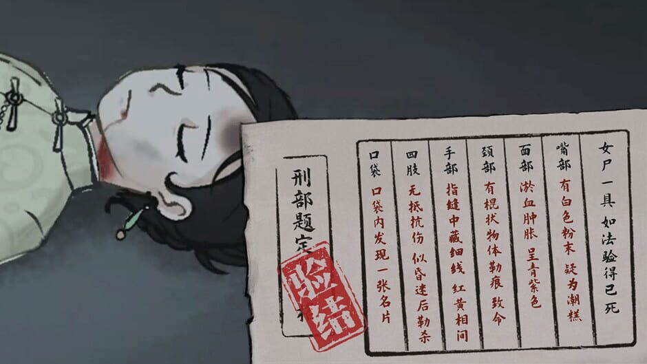 Murder on the Yangtze River screenshot 6