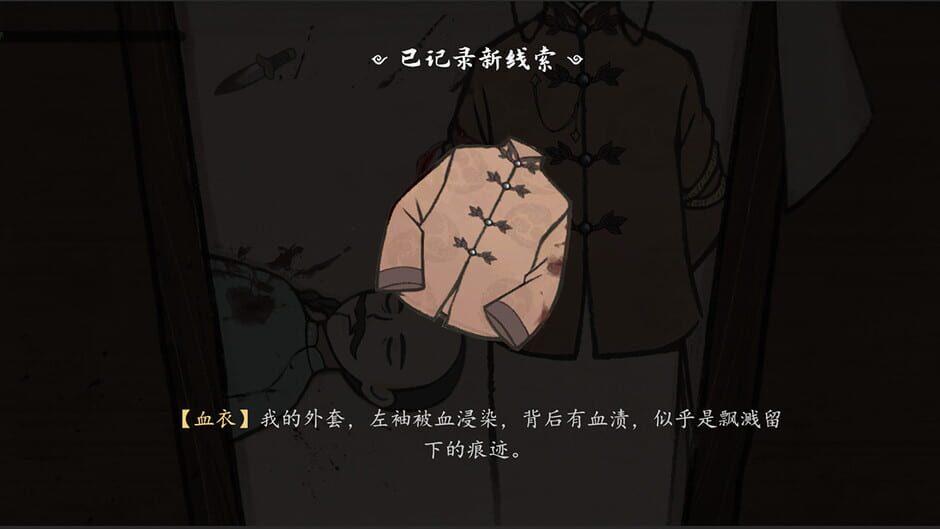 Murder on the Yangtze River screenshot 7