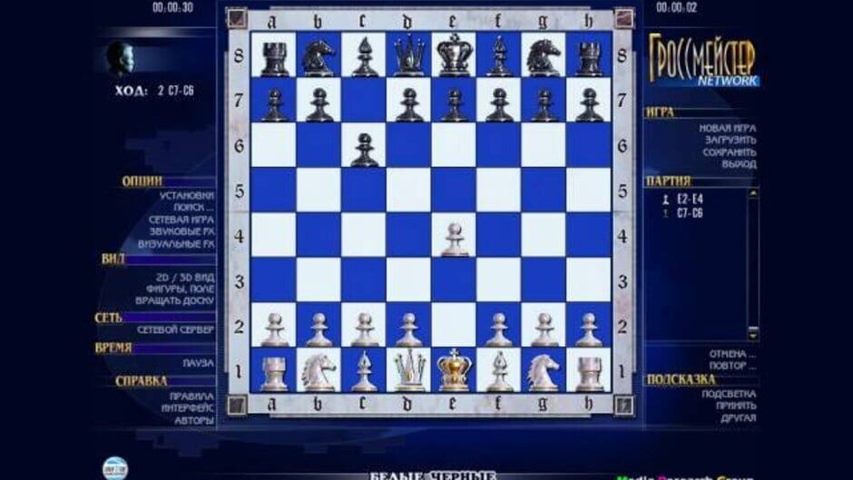 Master of Chess screenshot 2