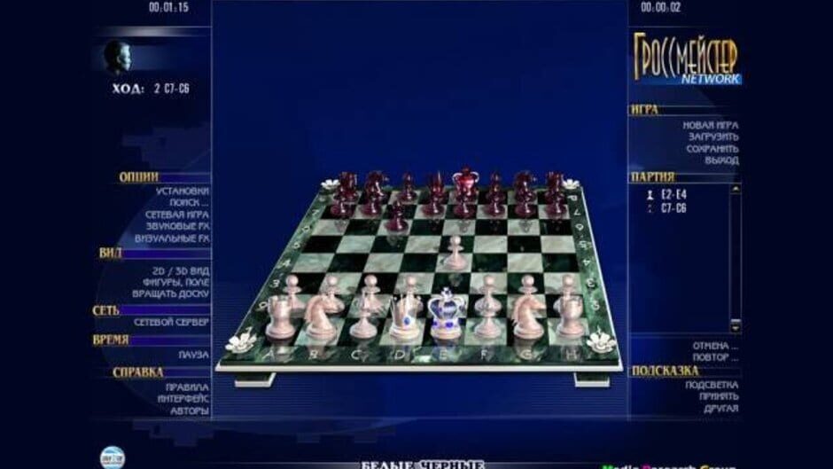 Master of Chess screenshot 4