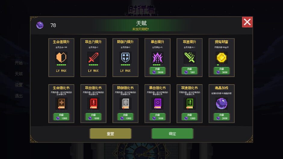 Time Walker: Dark World screenshot 3