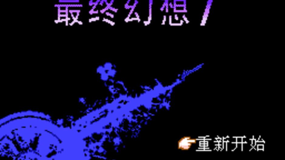 Final Fantasy VII screenshot 1