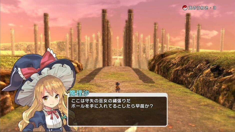 TouHou: New World screenshot 19