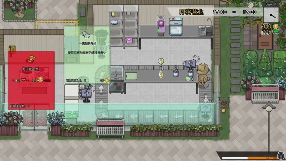 Feed The Cups screenshot 4