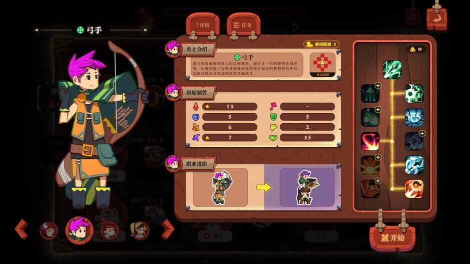 The Book of Warriors screenshot 2