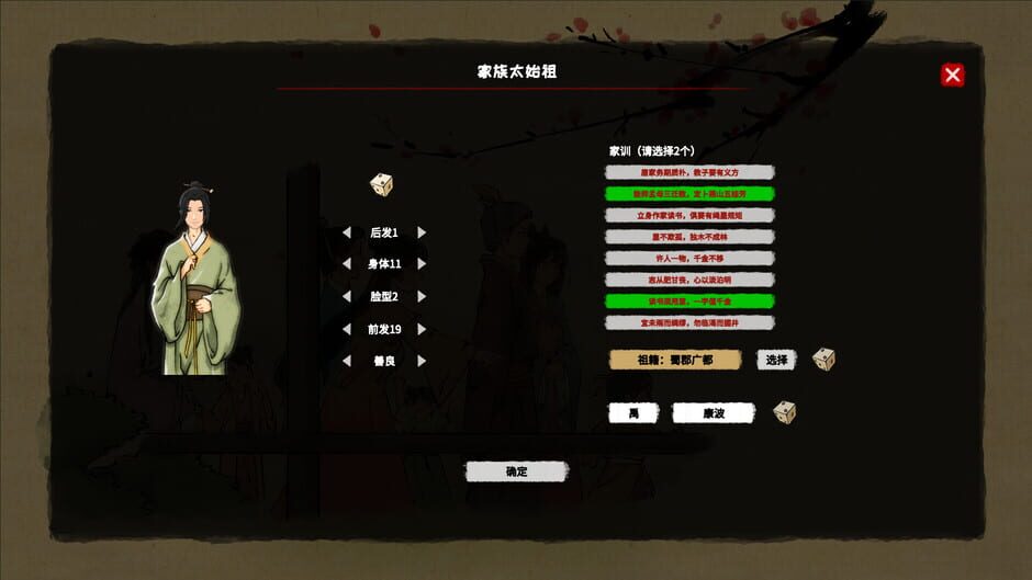 House of Legacy screenshot 4