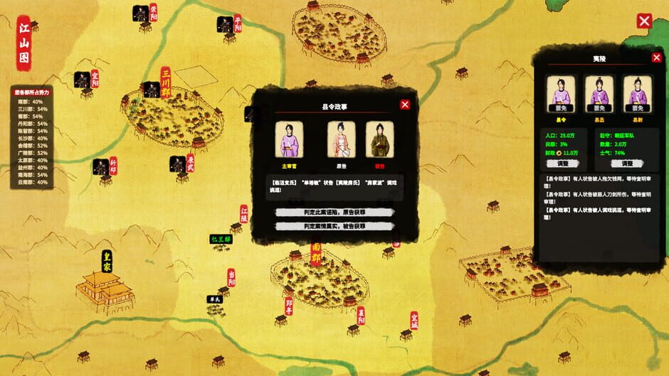 House of Legacy screenshot 8