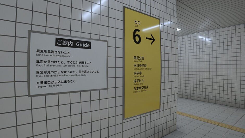 The Exit 8 screenshot 11