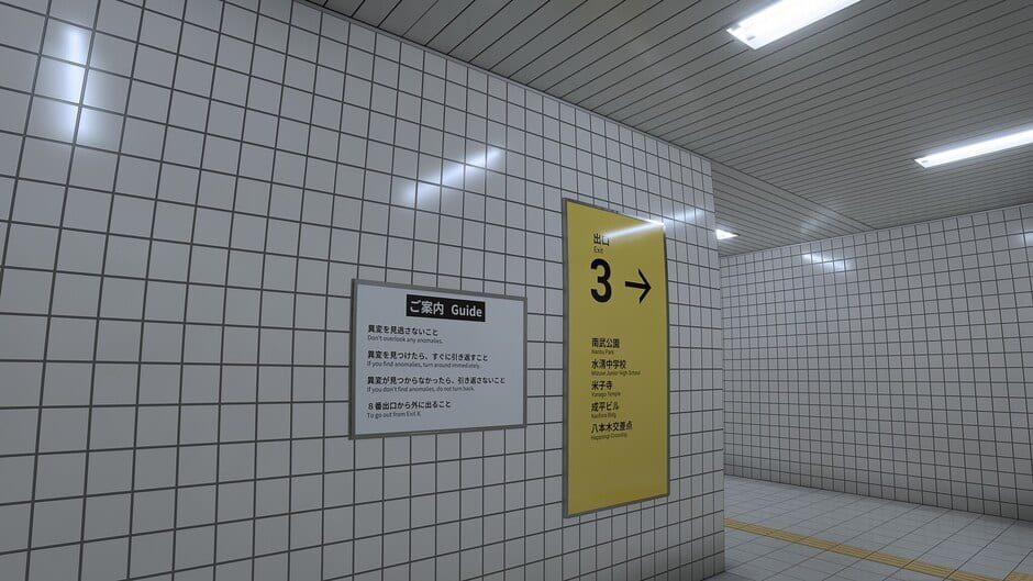 The Exit 8 screenshot 17