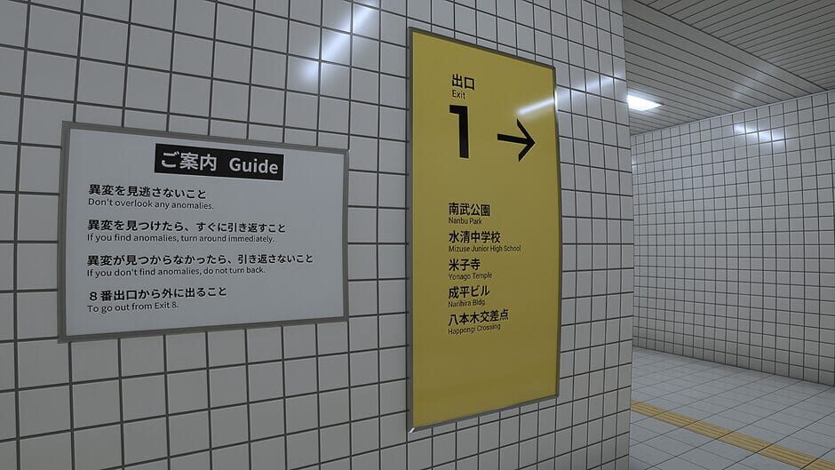 The Exit 8 screenshot 7