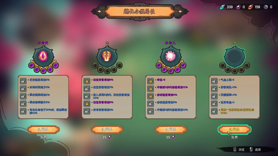 Lotus Lantern: Rescue Mother screenshot 12