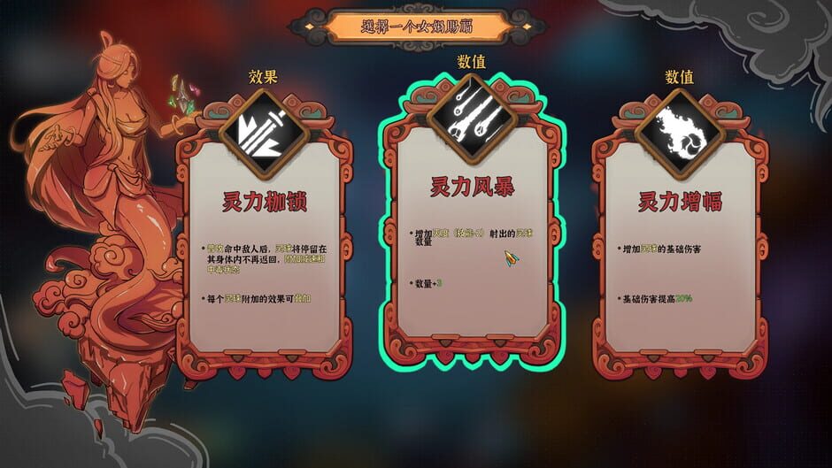 Lotus Lantern: Rescue Mother screenshot 3