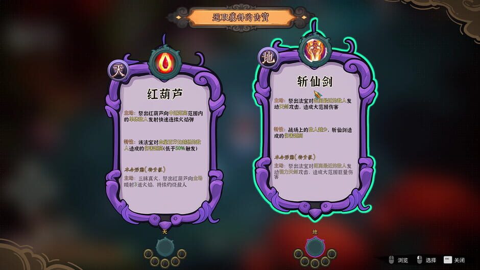 Lotus Lantern: Rescue Mother screenshot 5