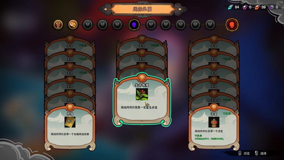 Lotus Lantern: Rescue Mother screenshot 9