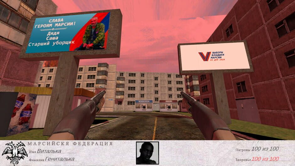 GOSDOOMA screenshot 2