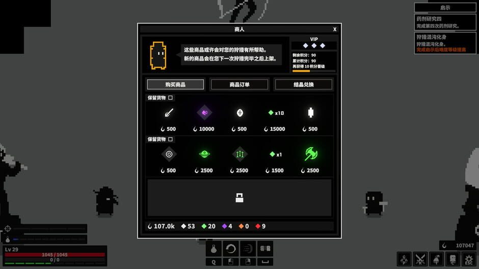 Dark Hunting Ground screenshot 11