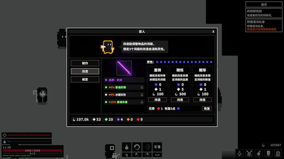 Dark Hunting Ground screenshot 12