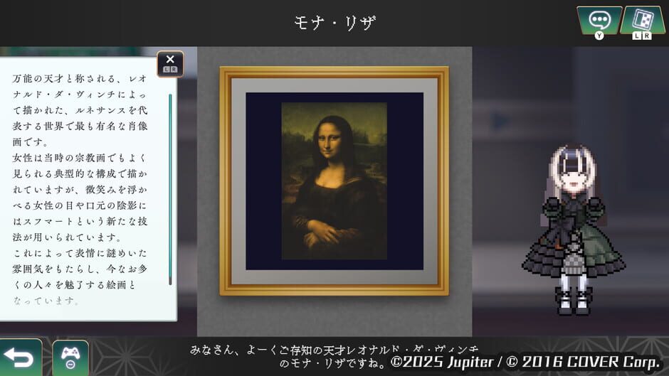 Juufuutei Raden's Guide for Pixel Museum screenshot 4