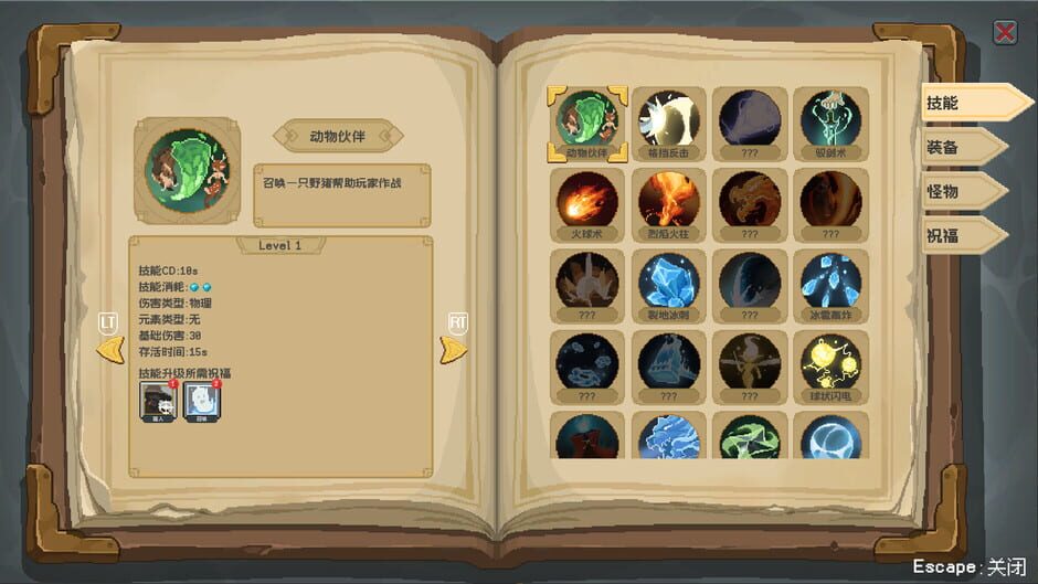 Magic Rune Stone screenshot 8