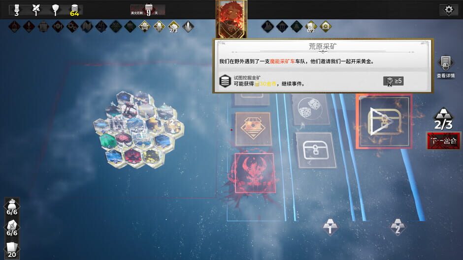 FrostBound screenshot 6