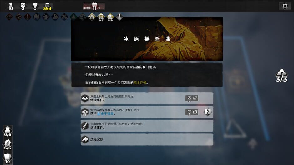 FrostBound screenshot 7