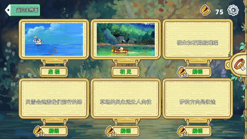 Whisker Wanderlust screenshot 6