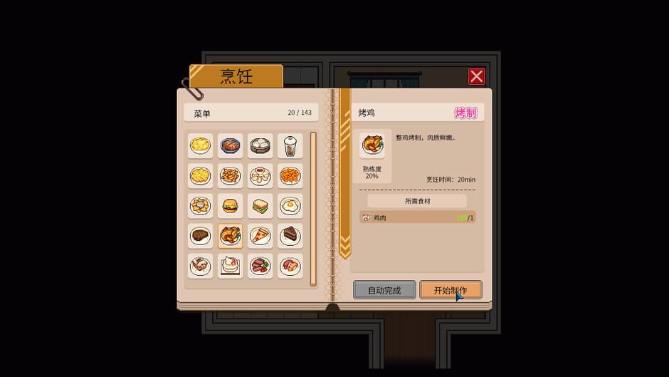 Big Winner screenshot 6