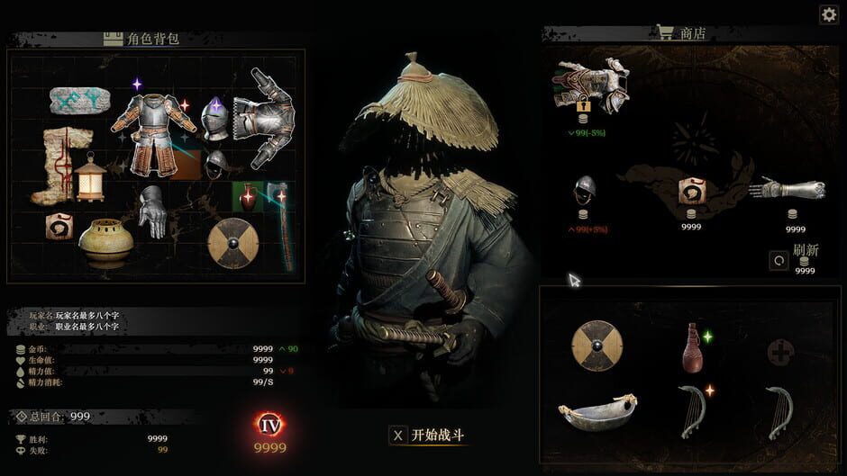 Wretch: Divine Ascent screenshot 5