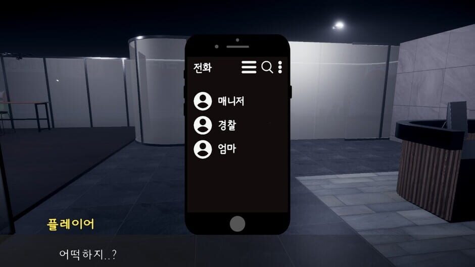 Sasaeng screenshot 9