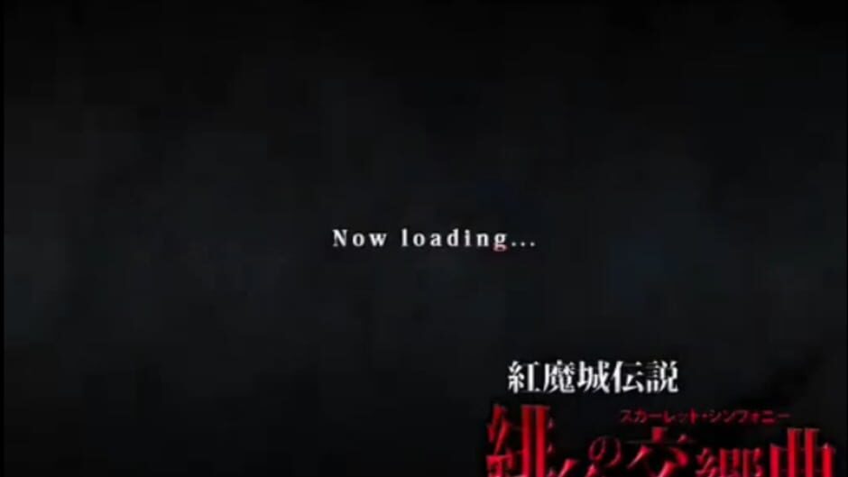 Koumajou Densetsu: Scarlet Symphony screenshot 1