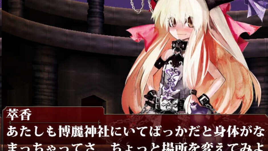 Koumajou Densetsu: Scarlet Symphony screenshot 3