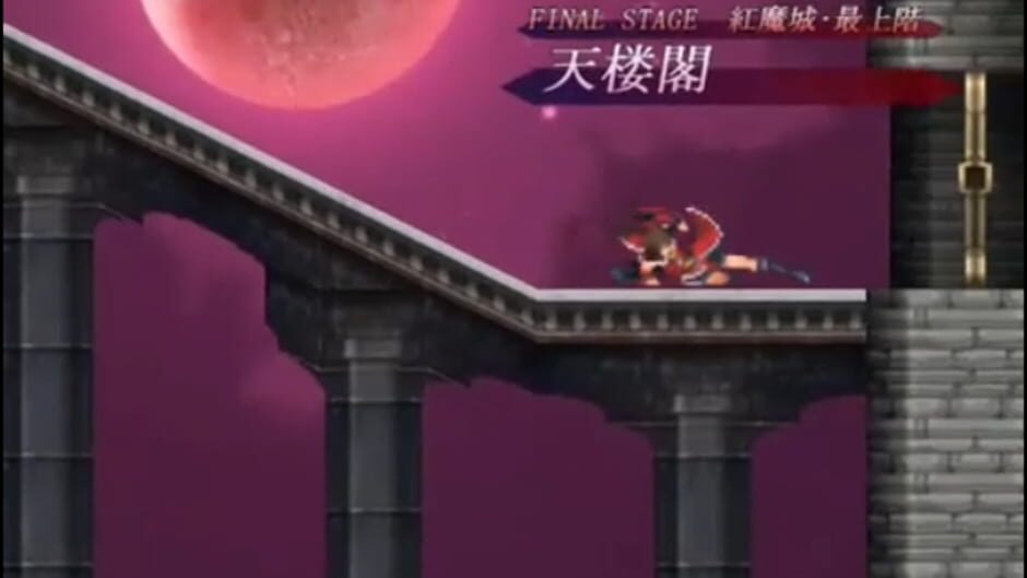 Koumajou Densetsu: Scarlet Symphony screenshot 9