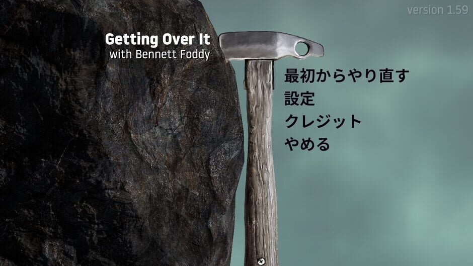 Getting Over It With Bennett Foddy screenshot 12