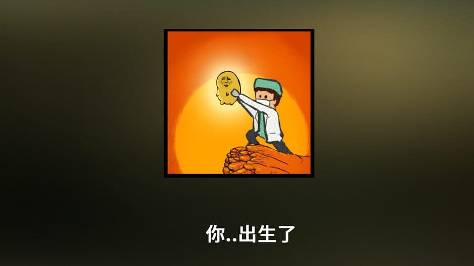 Chinese Parents screenshot 3